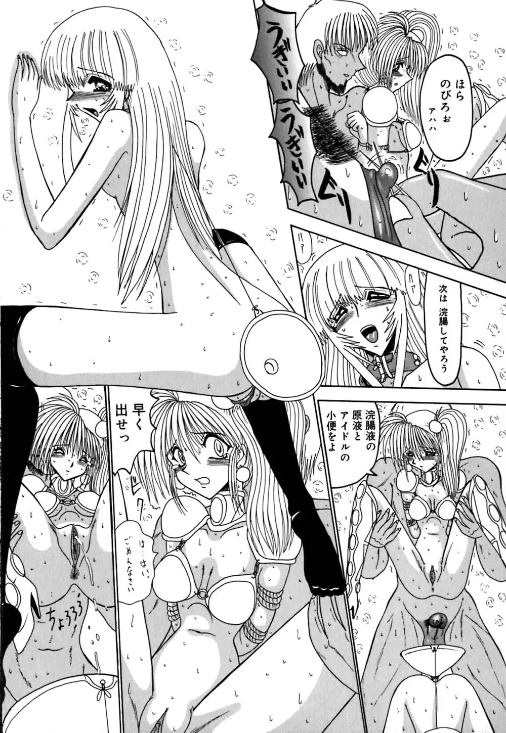 [Miyuma Subaru] 800 Man Hiki no Mazo Dorei Tachi - The Masochist Slaves of 8 Million Animals. Fhentai.net - Page 122