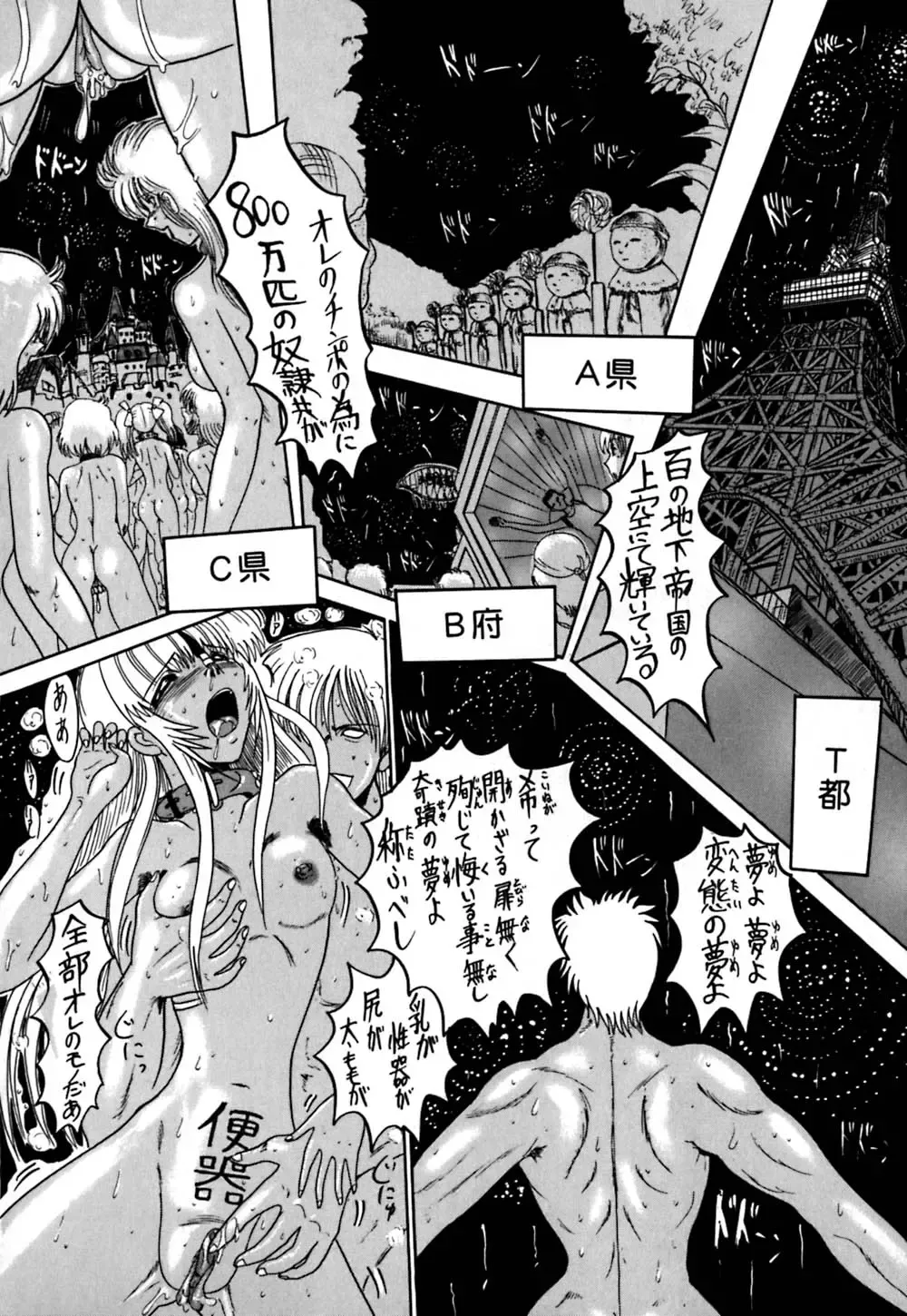 [Miyuma Subaru] 800 Man Hiki no Mazo Dorei Tachi - The Masochist Slaves of 8 Million Animals. Fhentai.net - Page 163