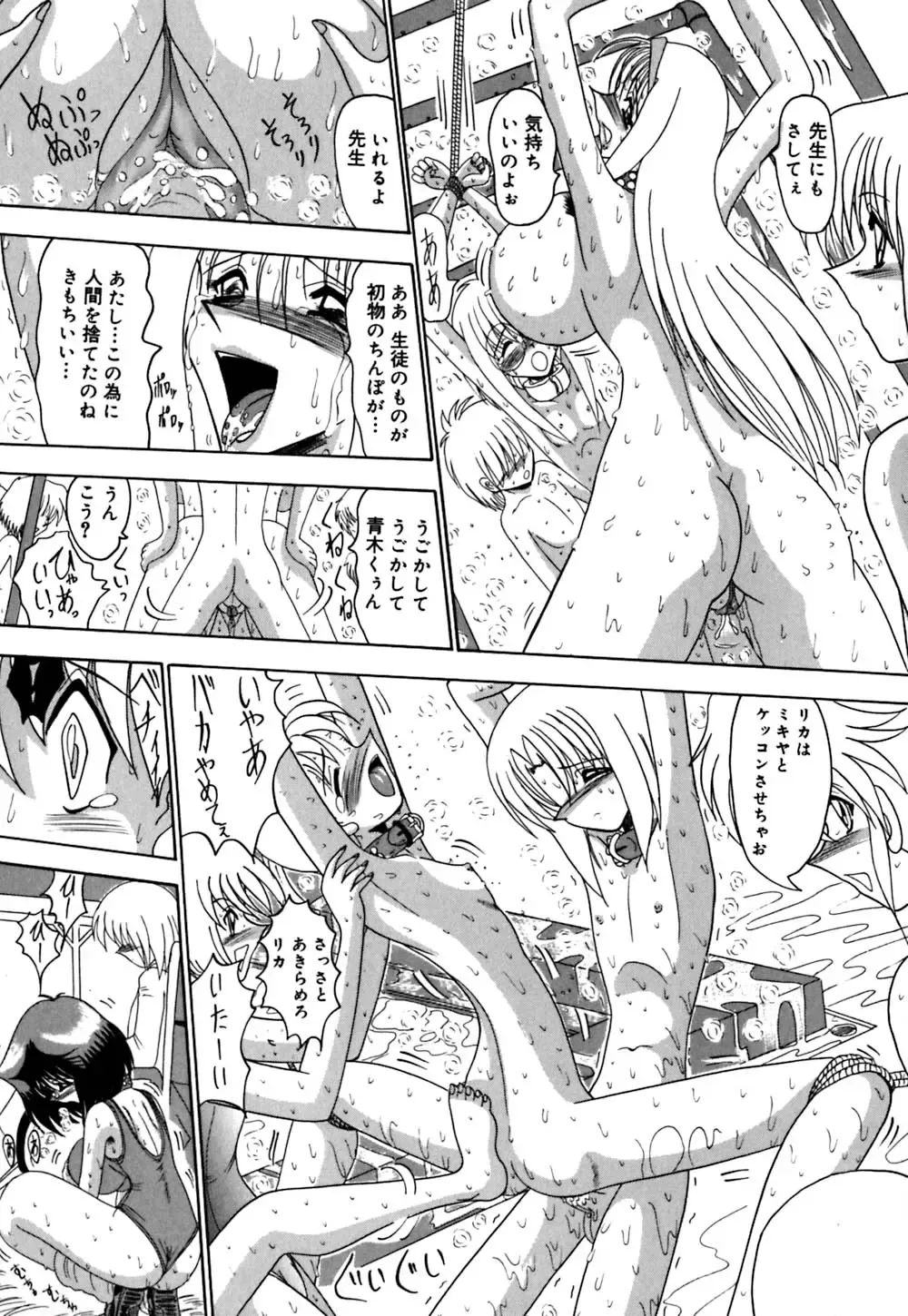 [Miyuma Subaru] 800 Man Hiki no Mazo Dorei Tachi - The Masochist Slaves of 8 Million Animals. Fhentai.net - Page 59