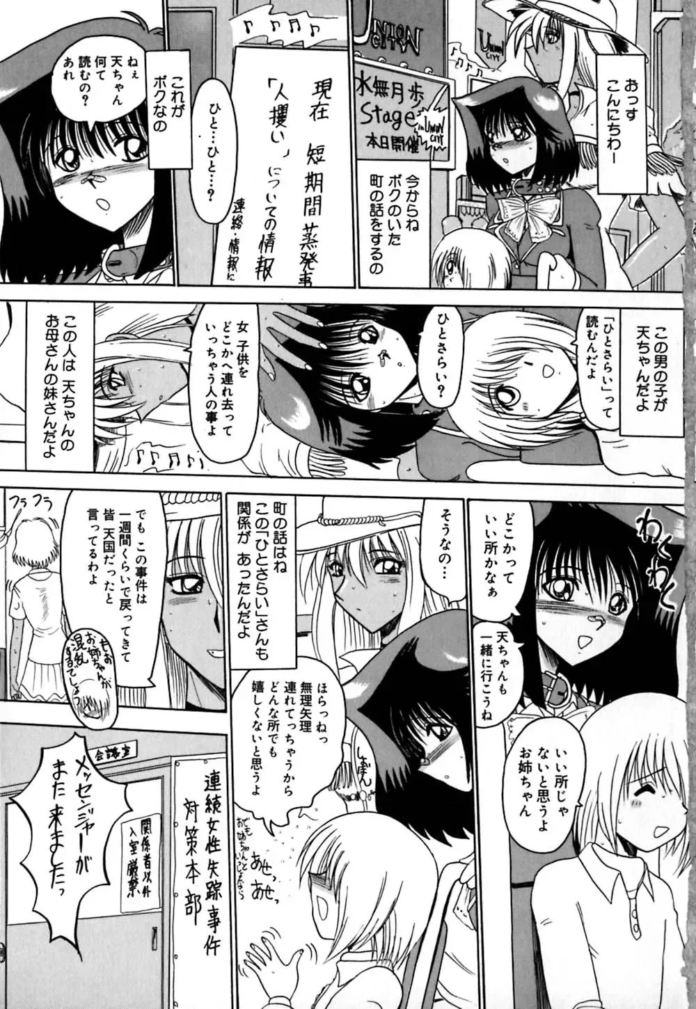 [Miyuma Subaru] 800 Man Hiki no Mazo Dorei Tachi - The Masochist Slaves of 8 Million Animals. Fhentai.net - Page 6