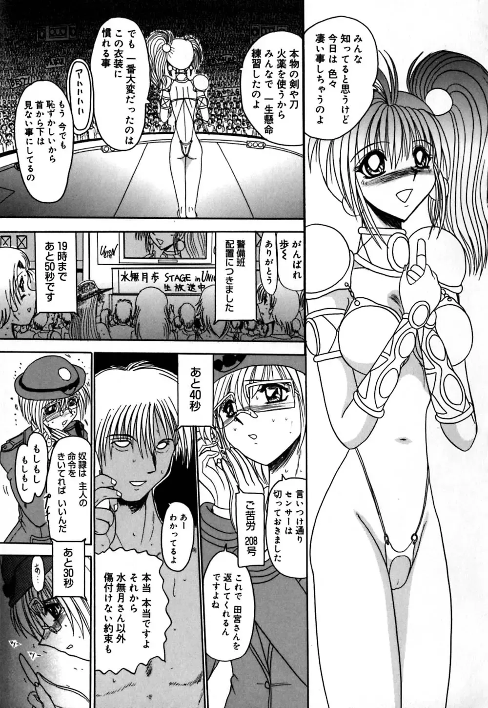 [Miyuma Subaru] 800 Man Hiki no Mazo Dorei Tachi - The Masochist Slaves of 8 Million Animals. Fhentai.net - Page 8