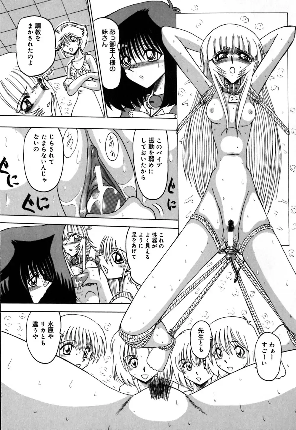 [Miyuma Subaru] 800 Man Hiki no Mazo Dorei Tachi - The Masochist Slaves of 8 Million Animals. Fhentai.net - Page 84