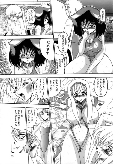 [Miyuma Subaru] 800 Man Hiki no Mazo Dorei Tachi - The Masochist Slaves of 8 Million Animals. Fhentai.net - Page 54