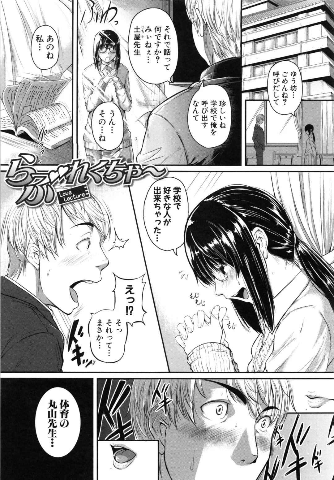 [Tonnosuke] Aibenki Tonari no Dosukebe Onee-san Fhentai - Page 118