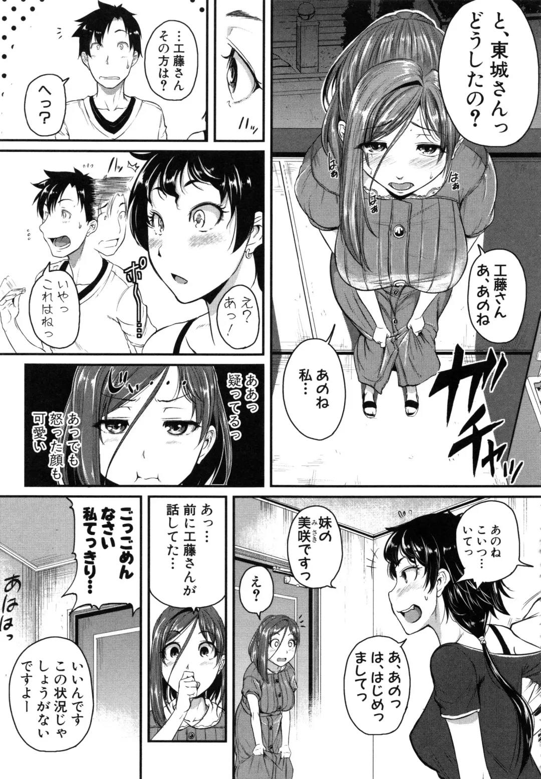 [Tonnosuke] Aibenki Tonari no Dosukebe Onee-san Fhentai - Page 180