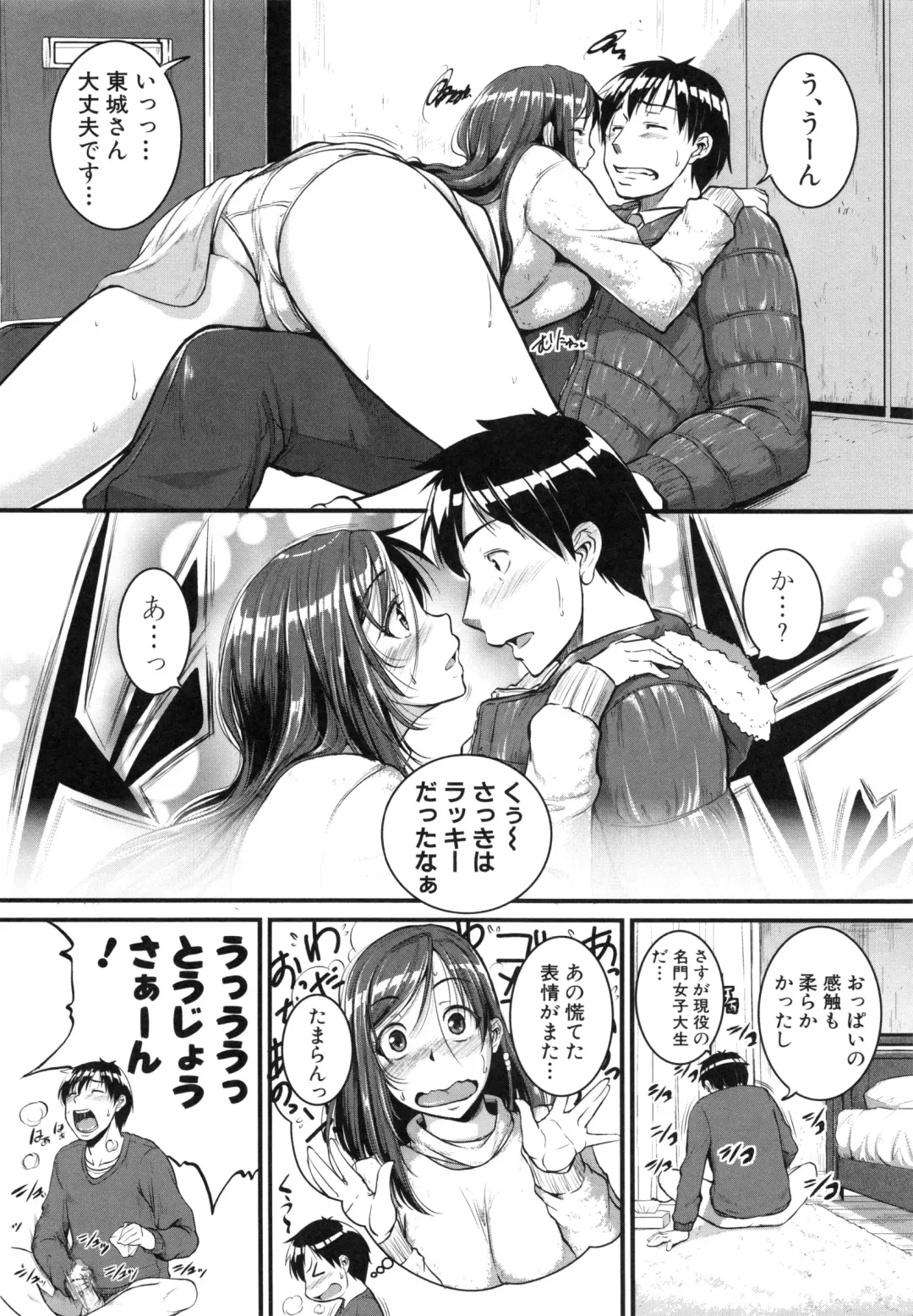 [Tonnosuke] Aibenki Tonari no Dosukebe Onee-san Fhentai - Page 4