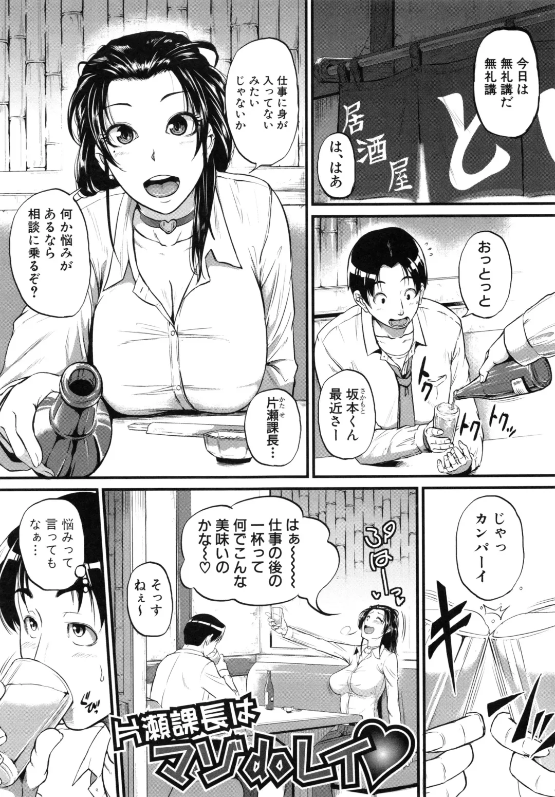 [Tonnosuke] Aibenki Tonari no Dosukebe Onee-san Fhentai - Page 40
