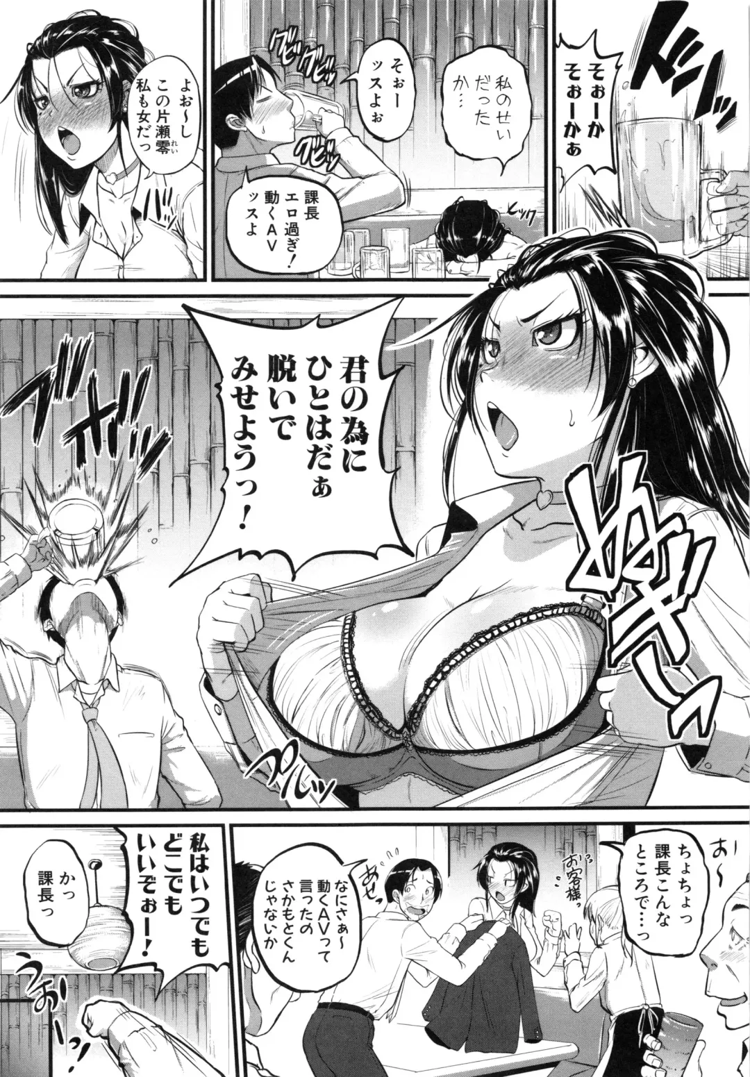 [Tonnosuke] Aibenki Tonari no Dosukebe Onee-san Fhentai - Page 42
