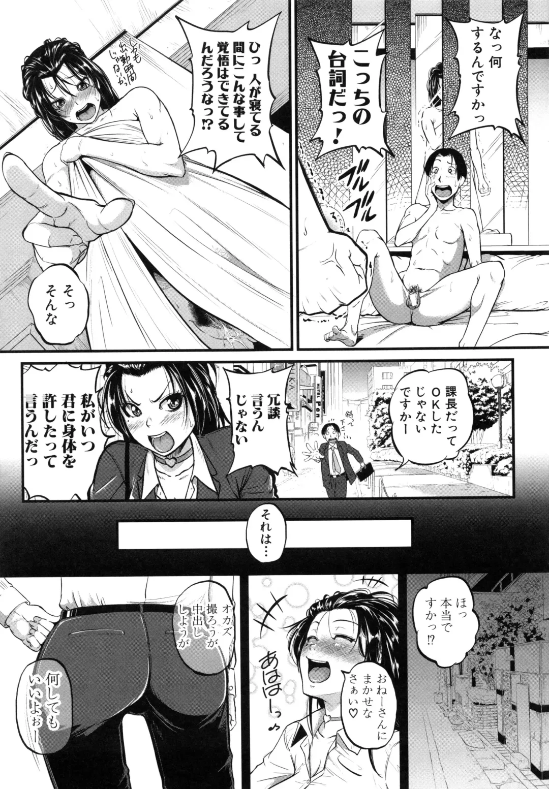 [Tonnosuke] Aibenki Tonari no Dosukebe Onee-san Fhentai - Page 44