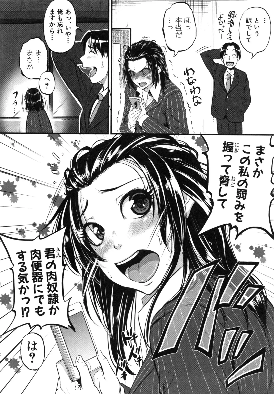 [Tonnosuke] Aibenki Tonari no Dosukebe Onee-san Fhentai - Page 45