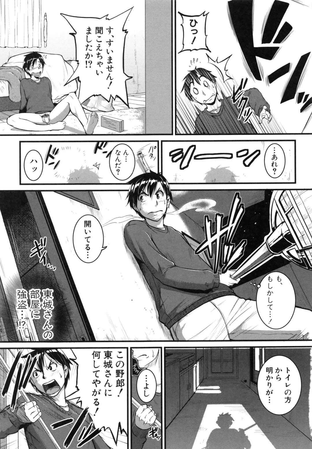 [Tonnosuke] Aibenki Tonari no Dosukebe Onee-san Fhentai - Page 5