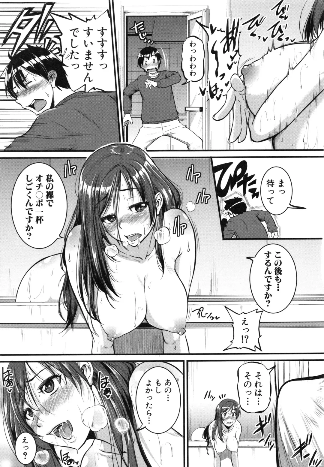 [Tonnosuke] Aibenki Tonari no Dosukebe Onee-san Fhentai - Page 7