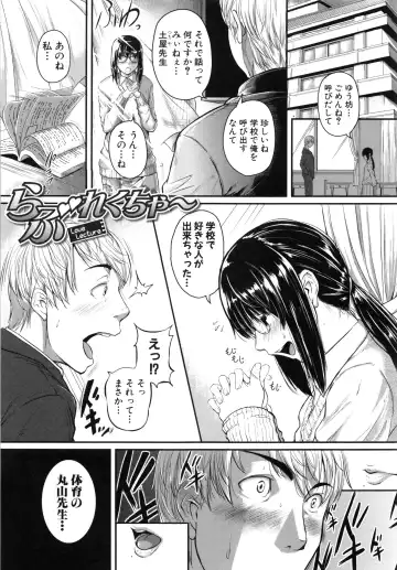 [Tonnosuke] Aibenki Tonari no Dosukebe Onee-san Fhentai - Page 118