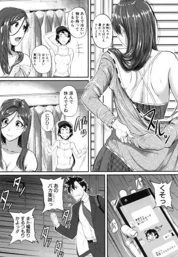 [Tonnosuke] Aibenki Tonari no Dosukebe Onee-san Fhentai - Page 197
