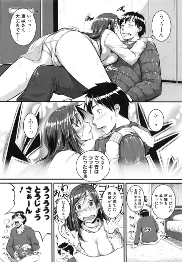 [Tonnosuke] Aibenki Tonari no Dosukebe Onee-san Fhentai - Page 4