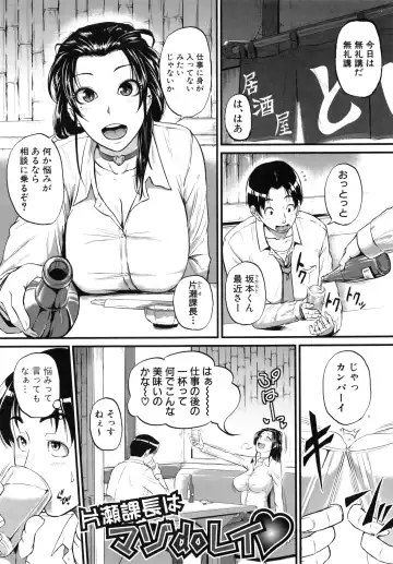 [Tonnosuke] Aibenki Tonari no Dosukebe Onee-san Fhentai - Page 40