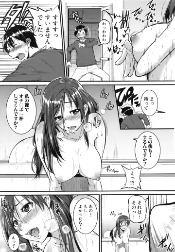 [Tonnosuke] Aibenki Tonari no Dosukebe Onee-san Fhentai - Page 7