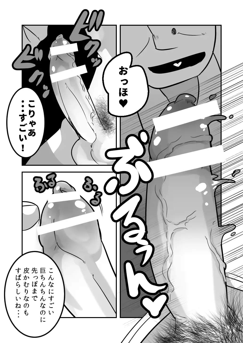 [Kozirow] Datte Konnani Kawaiin Dakara. Fhentai - Page 12