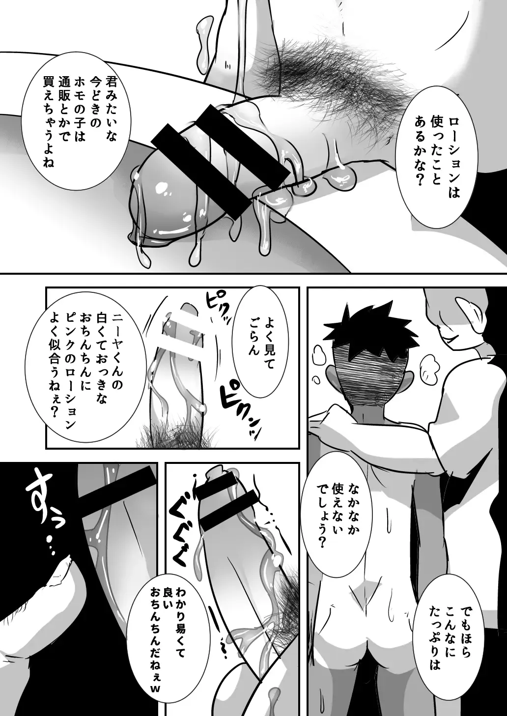 [Kozirow] Datte Konnani Kawaiin Dakara. Fhentai - Page 15