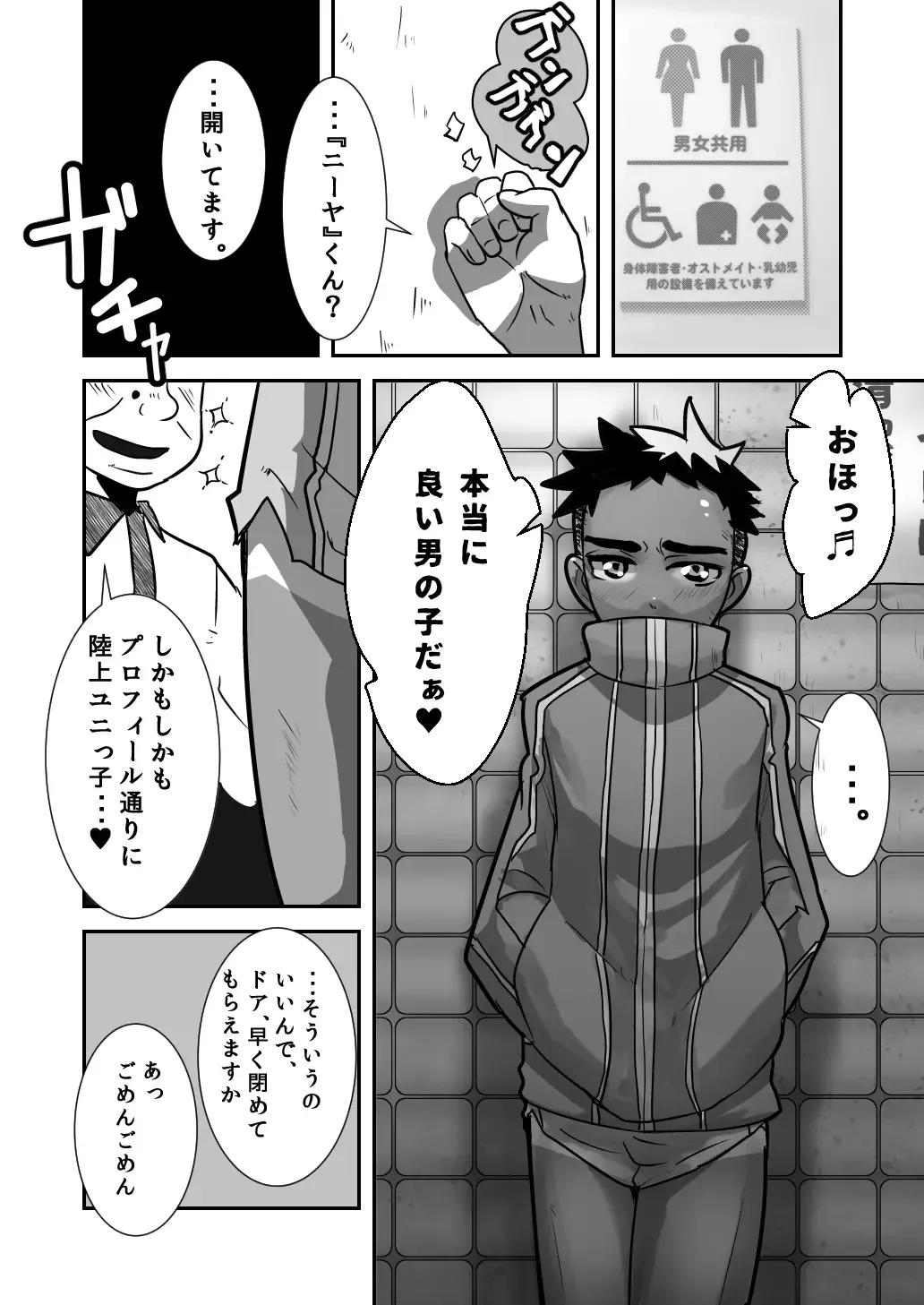[Kozirow] Datte Konnani Kawaiin Dakara. Fhentai - Page 7
