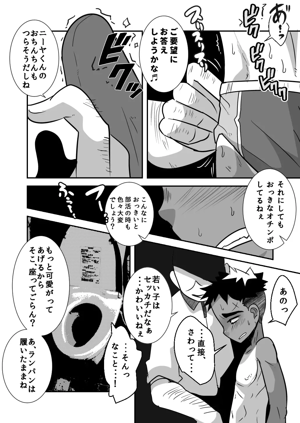 [Kozirow] Datte Konnani Kawaiin Dakara. Fhentai - Page 9