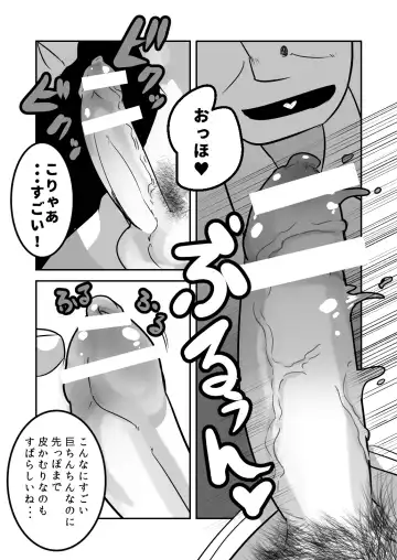 [Kozirow] Datte Konnani Kawaiin Dakara. Fhentai.net - Page 12