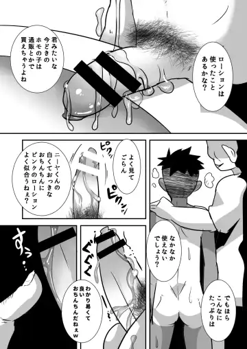 [Kozirow] Datte Konnani Kawaiin Dakara. Fhentai.net - Page 15