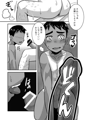 [Kozirow] Datte Konnani Kawaiin Dakara. Fhentai.net - Page 30