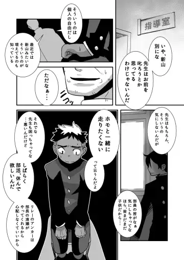 [Kozirow] Datte Konnani Kawaiin Dakara. Fhentai.net - Page 6