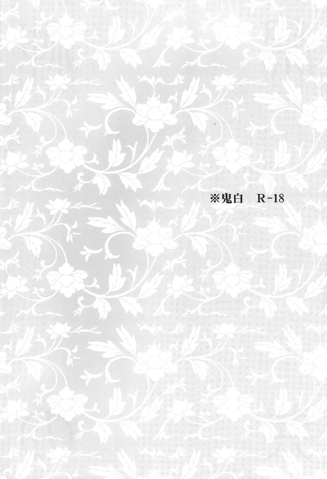 [Satonishi] Kami no Saiten Fhentai - Page 3