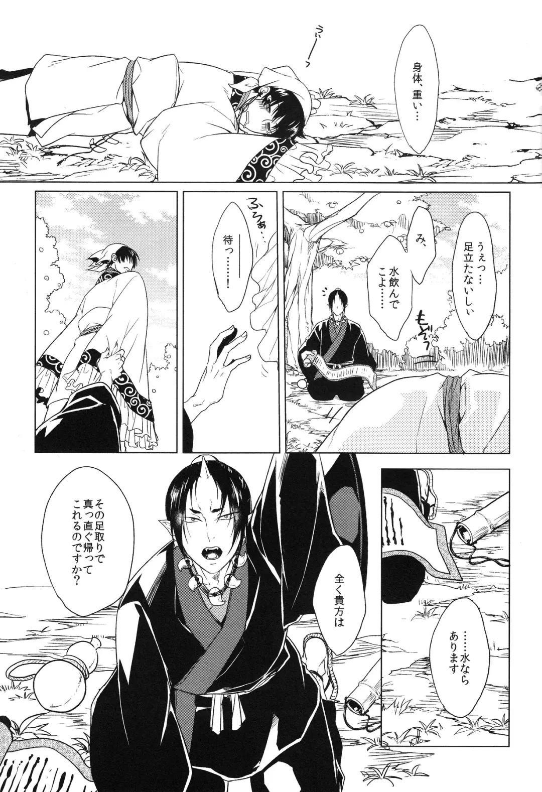 [Satonishi] Kami no Saiten Fhentai - Page 34