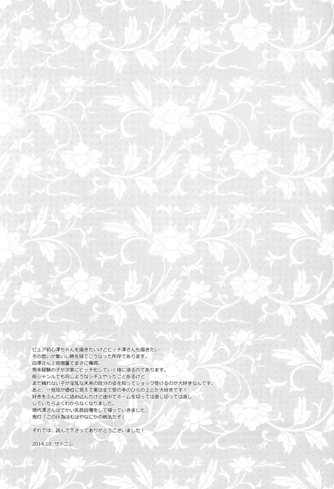 [Satonishi] Kami no Saiten Fhentai - Page 36