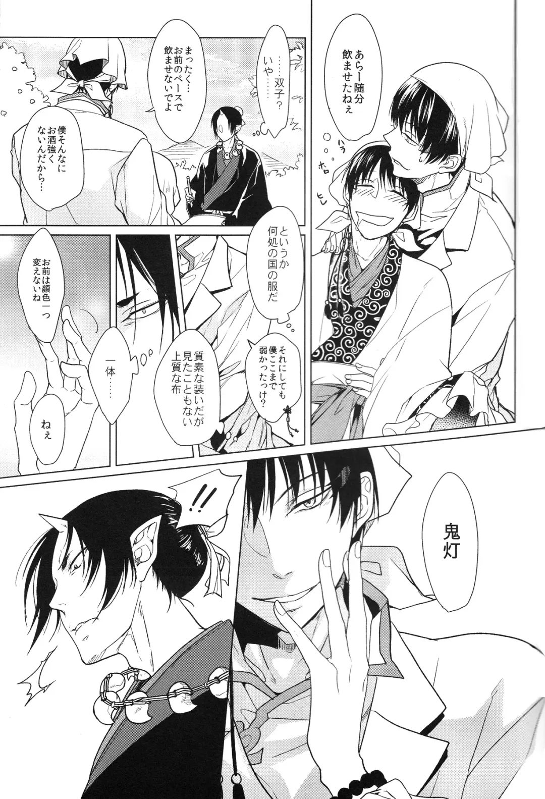 [Satonishi] Kami no Saiten Fhentai - Page 6