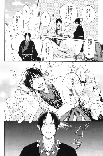 [Satonishi] Kami no Saiten Fhentai - Page 11