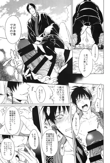 [Satonishi] Kami no Saiten Fhentai - Page 18