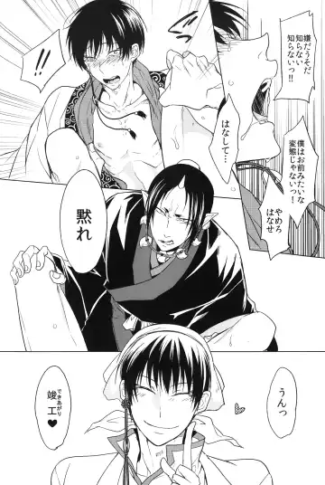 [Satonishi] Kami no Saiten Fhentai - Page 19