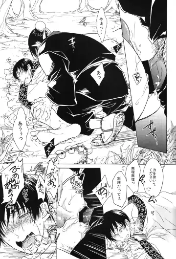 [Satonishi] Kami no Saiten Fhentai - Page 20