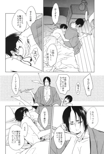 [Satonishi] Kami no Saiten Fhentai - Page 31