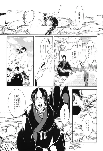 [Satonishi] Kami no Saiten Fhentai - Page 34