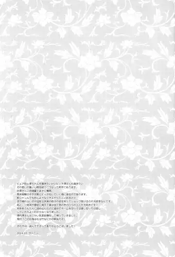 [Satonishi] Kami no Saiten Fhentai - Page 36