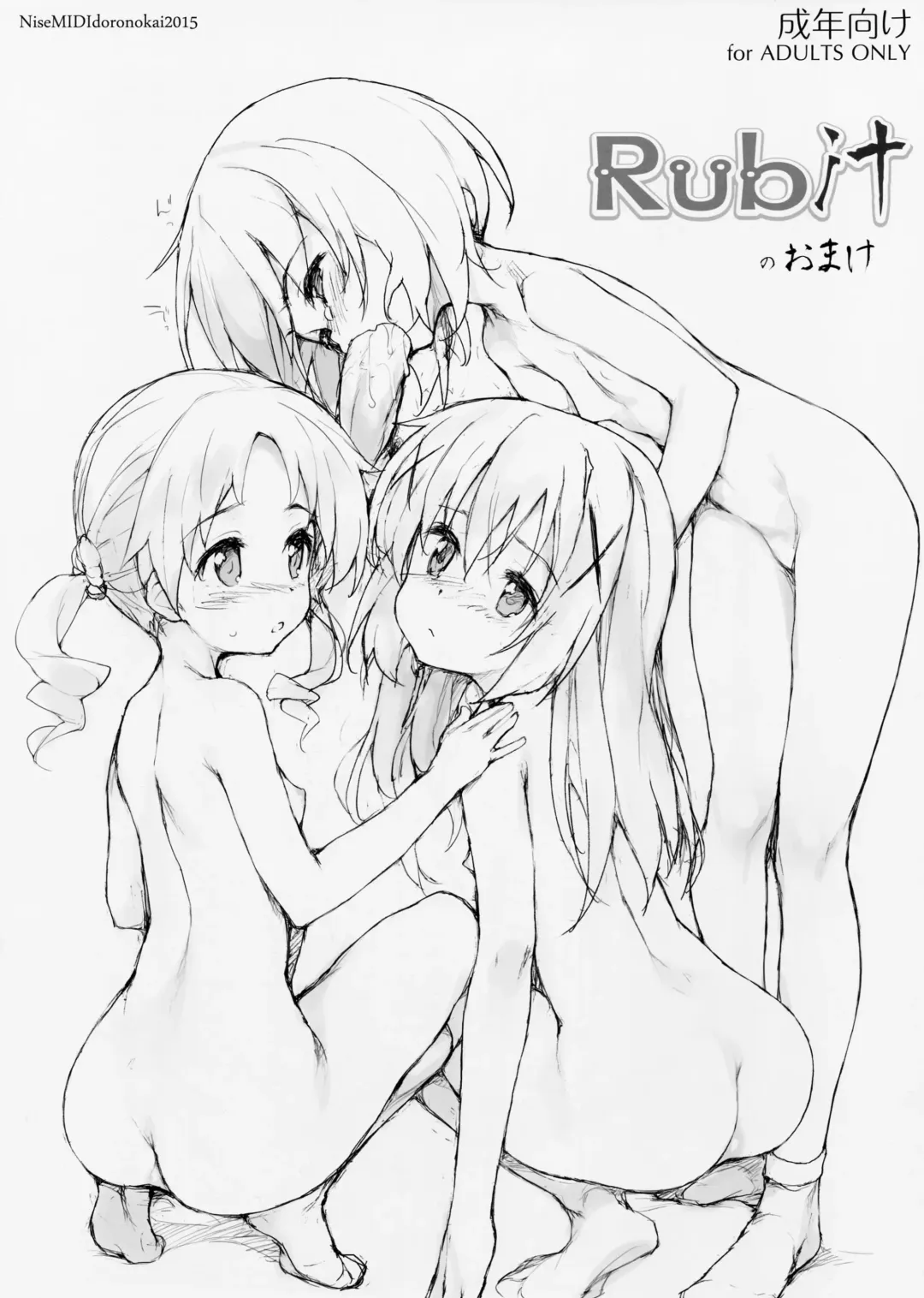 Read [Ishikei] Rubit no Omake - Fhentai.net