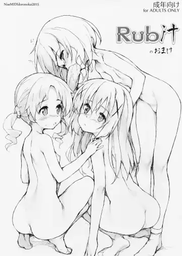 Read [Ishikei] Rubit no Omake - Fhentai.net