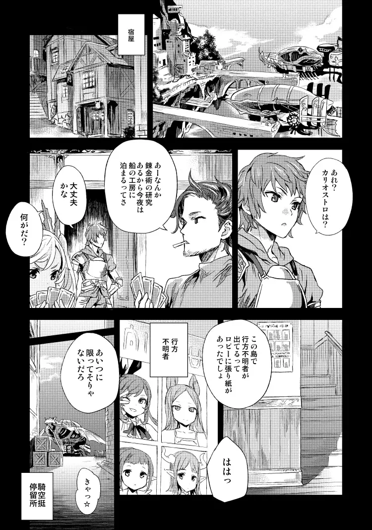 [Asanagi] The Collapse of Cagliostro Fhentai.net - Page 2