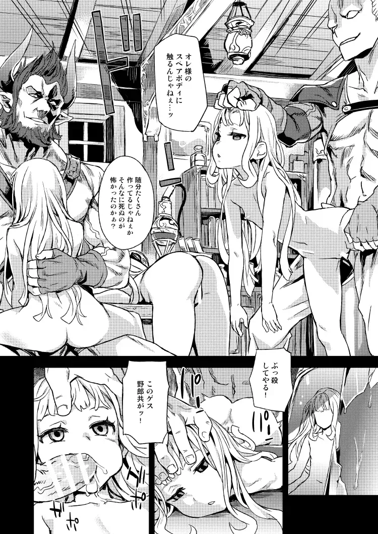 [Asanagi] The Collapse of Cagliostro Fhentai.net - Page 4