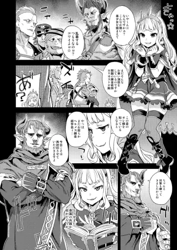 [Asanagi] The Collapse of Cagliostro Fhentai.net - Page 3