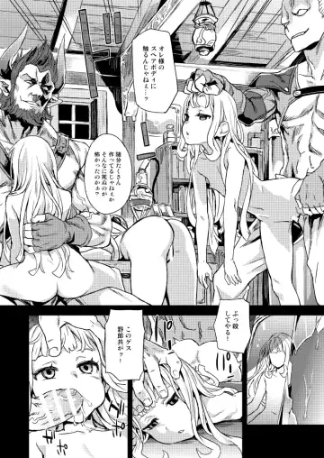 [Asanagi] The Collapse of Cagliostro Fhentai.net - Page 4