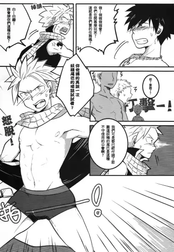 [Aper] SS Kyuu Mission! - SS級任務! Fhentai.net - Page 7