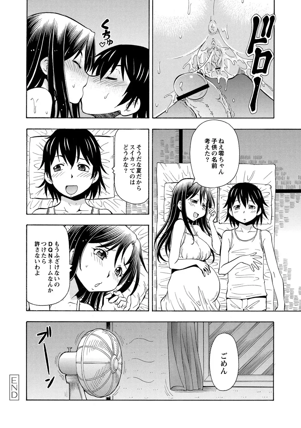 [Itoyoko] Imouto no Aji wa Mitsu no Aji Fhentai.net - Page 115