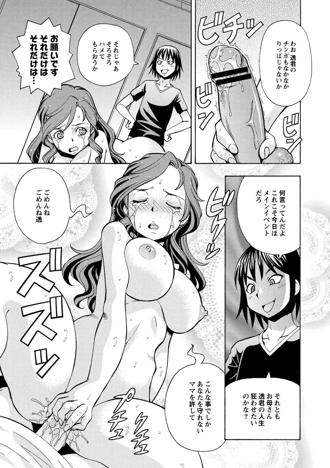 [Itoyoko] Imouto no Aji wa Mitsu no Aji Fhentai.net - Page 118