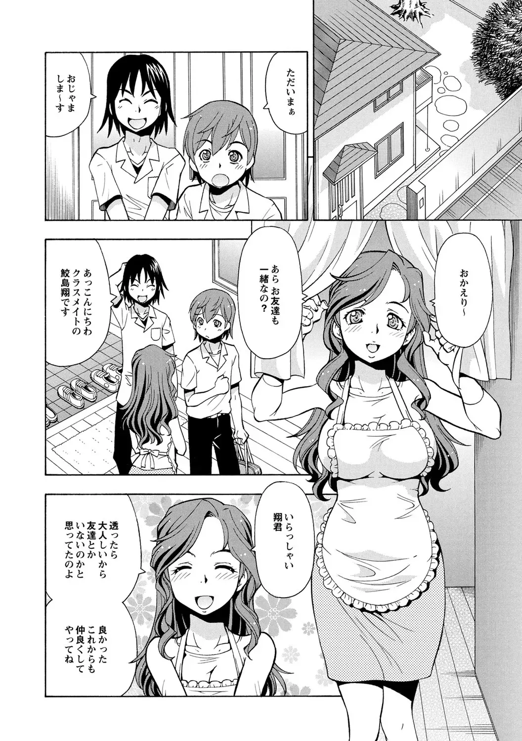 [Itoyoko] Imouto no Aji wa Mitsu no Aji Fhentai.net - Page 122